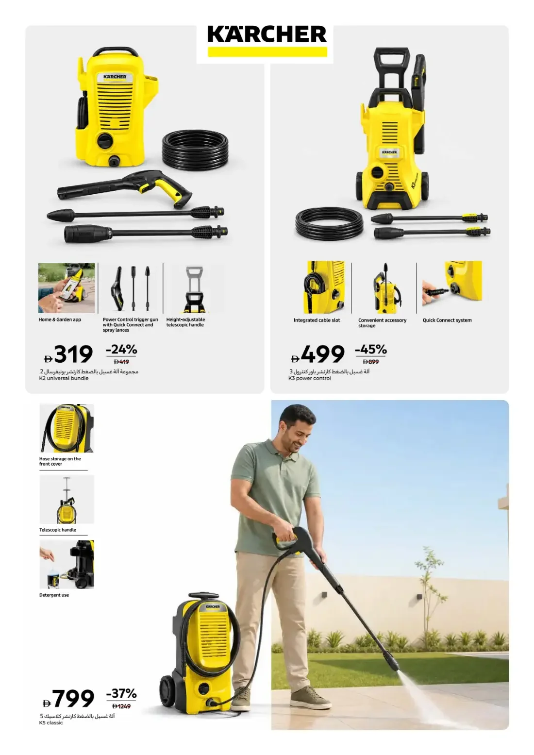 Carrefour UAE Offers – Gear Up Outdoor Season | 17 Nov 2026 page 8