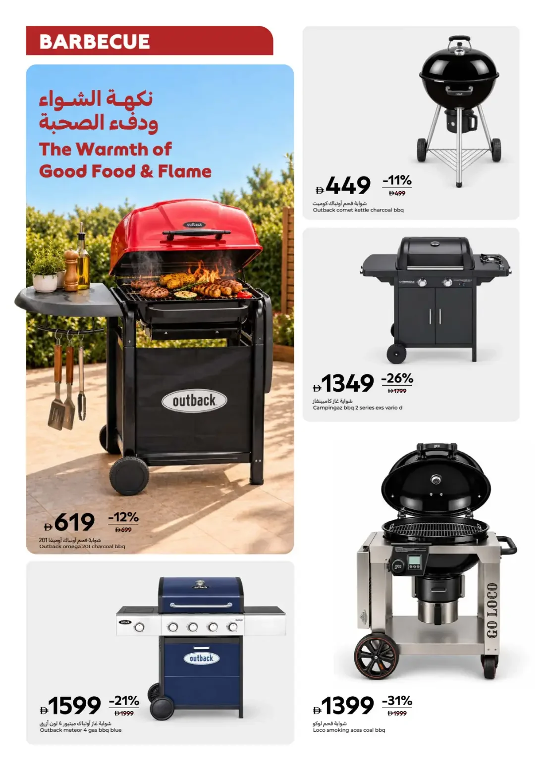 Carrefour UAE Offers – Gear Up Outdoor Season | 17 Nov 2026 page 9