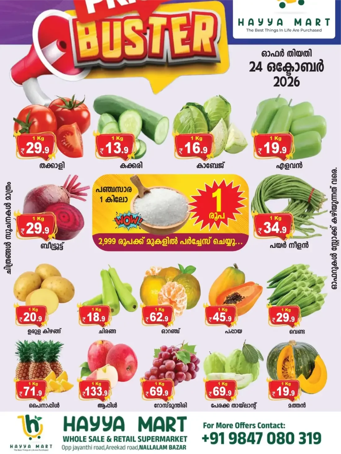 Hayya Mart Calicut Offers – Price Buster | 24 Oct 2026 page 1