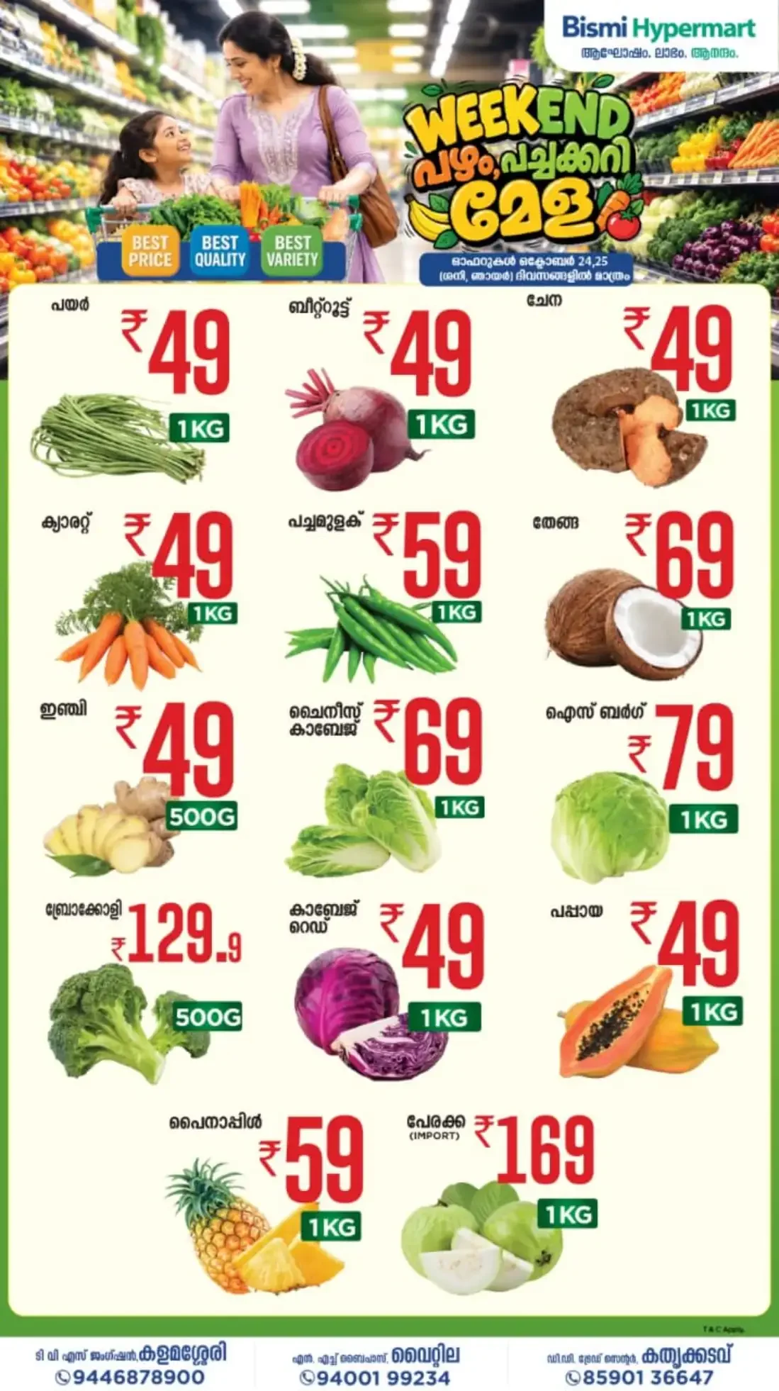 Weekend offer page 1
