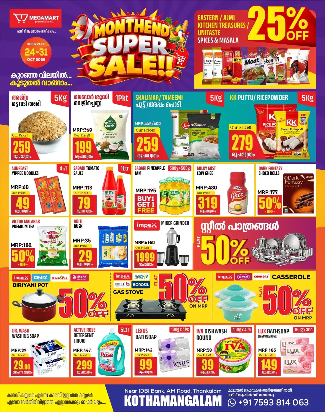Super sale page 1