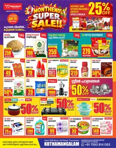 Super sale flyer cover