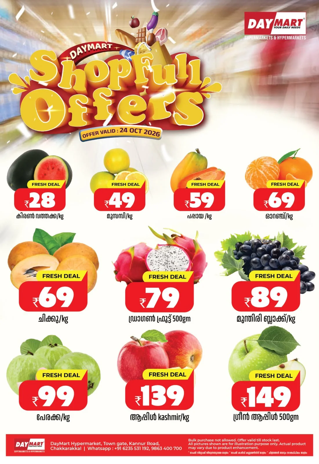 DayMart Chakkarakkal Shop Full Offers | 25 Oct 2026 page 8