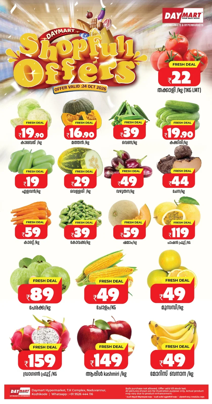 DayMart Naduvannur Shop Full Offers | 25 Oct 2026 page 4