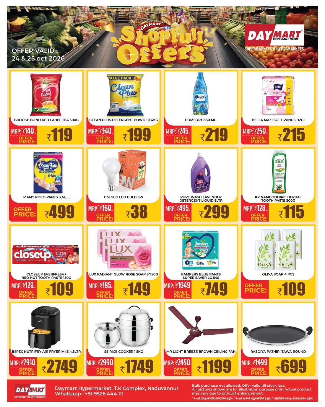 DayMart Naduvannur Shop Full Offers | 25 Oct 2026 page 6