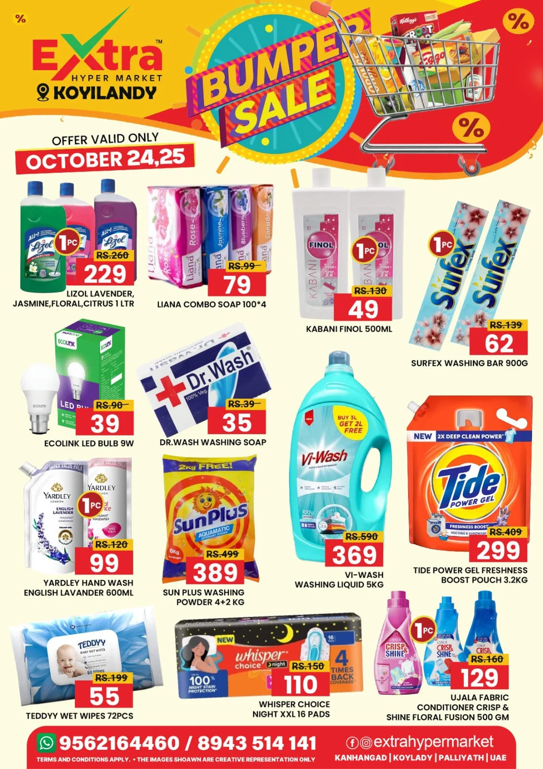 Extra Hypermarket Koyilandy Bumper Sale | 25 Oct 2026 page 3