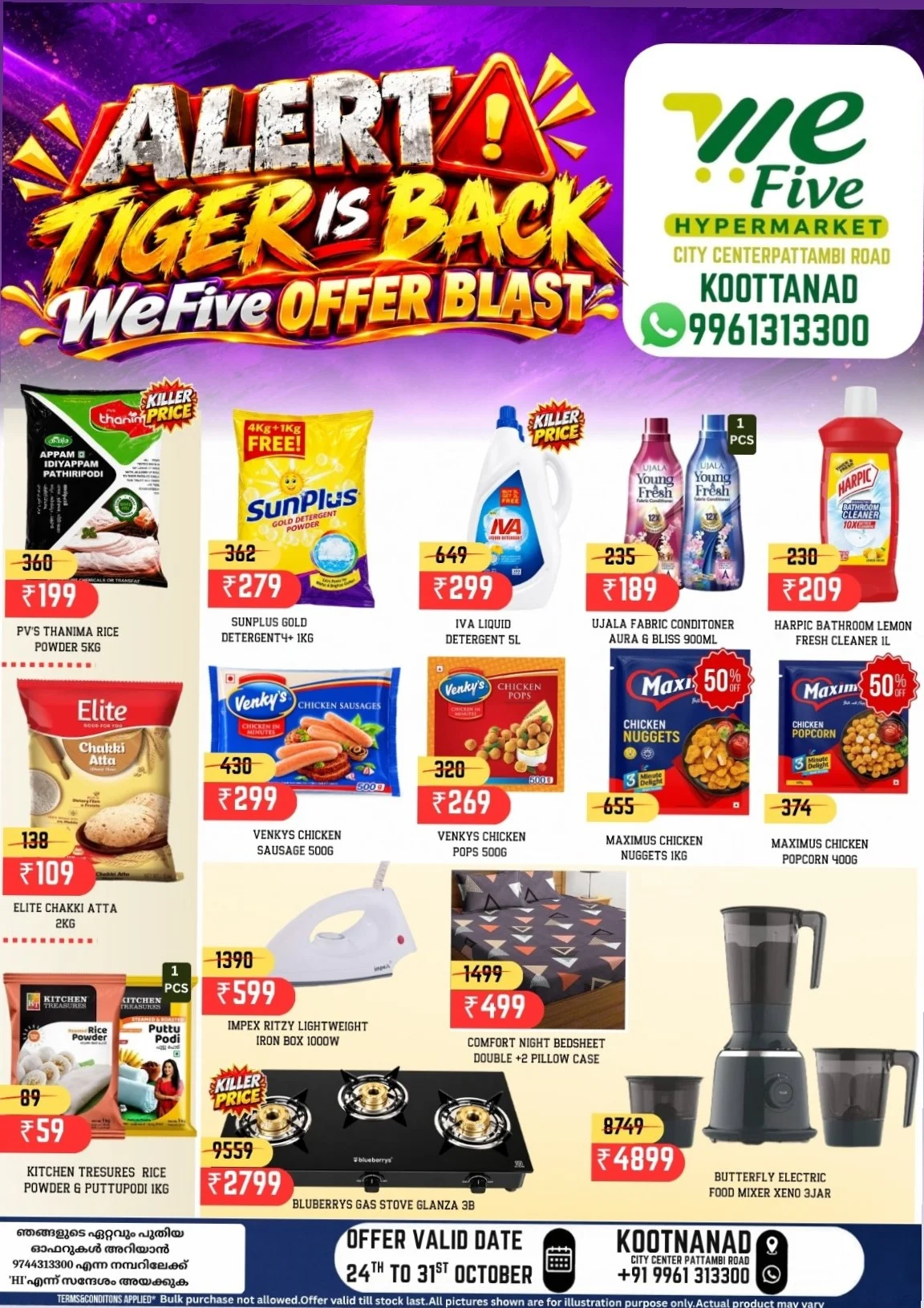 We Five Hypermarket Koottanad Offer Blast | 31 Oct 2026 page 1