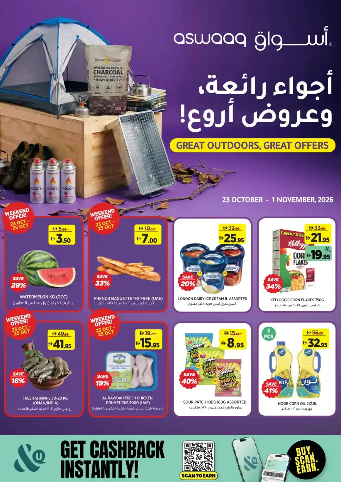 Aswaaq Great Outdoors Great Offers | 1 Nov 2026 page 1