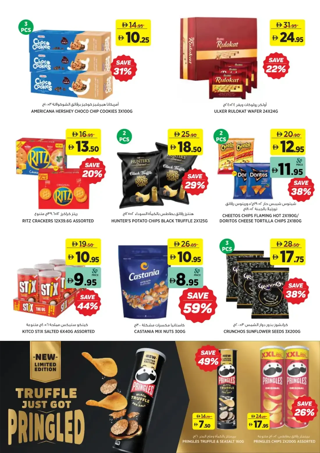 Aswaaq Great Outdoors Great Offers | 1 Nov 2026 page 10