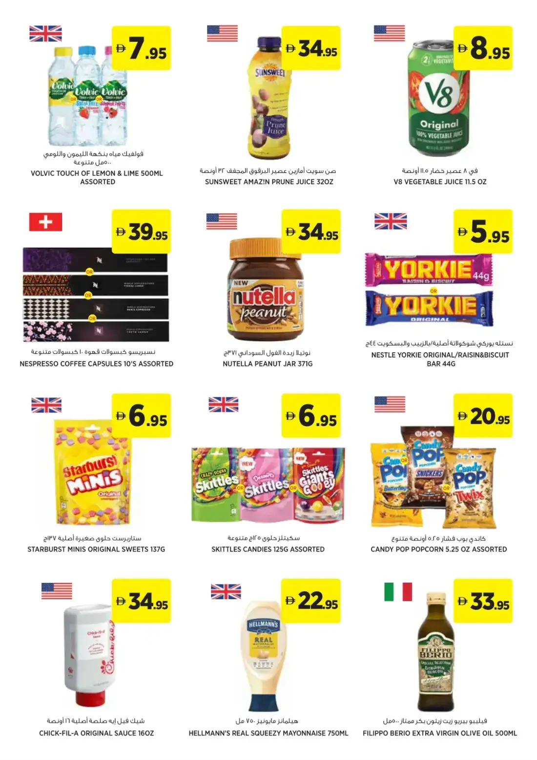 Aswaaq Great Outdoors Great Offers | 1 Nov 2026 page 11
