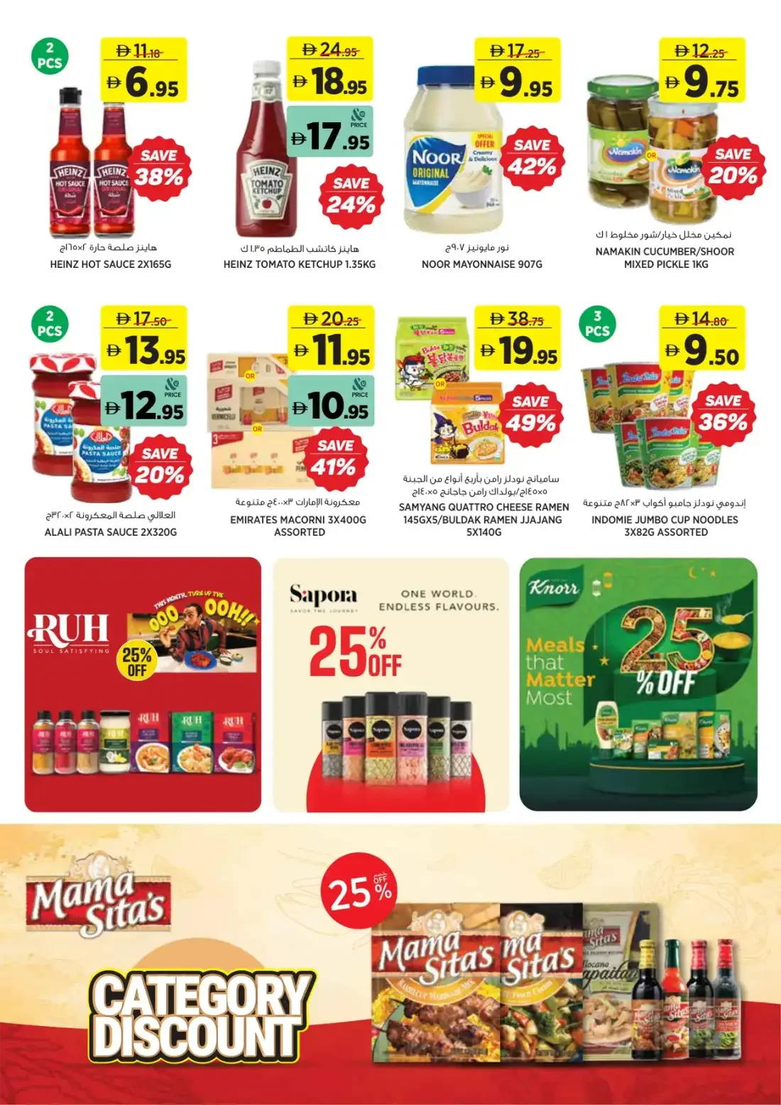 Aswaaq Great Outdoors Great Offers | 1 Nov 2026 page 12