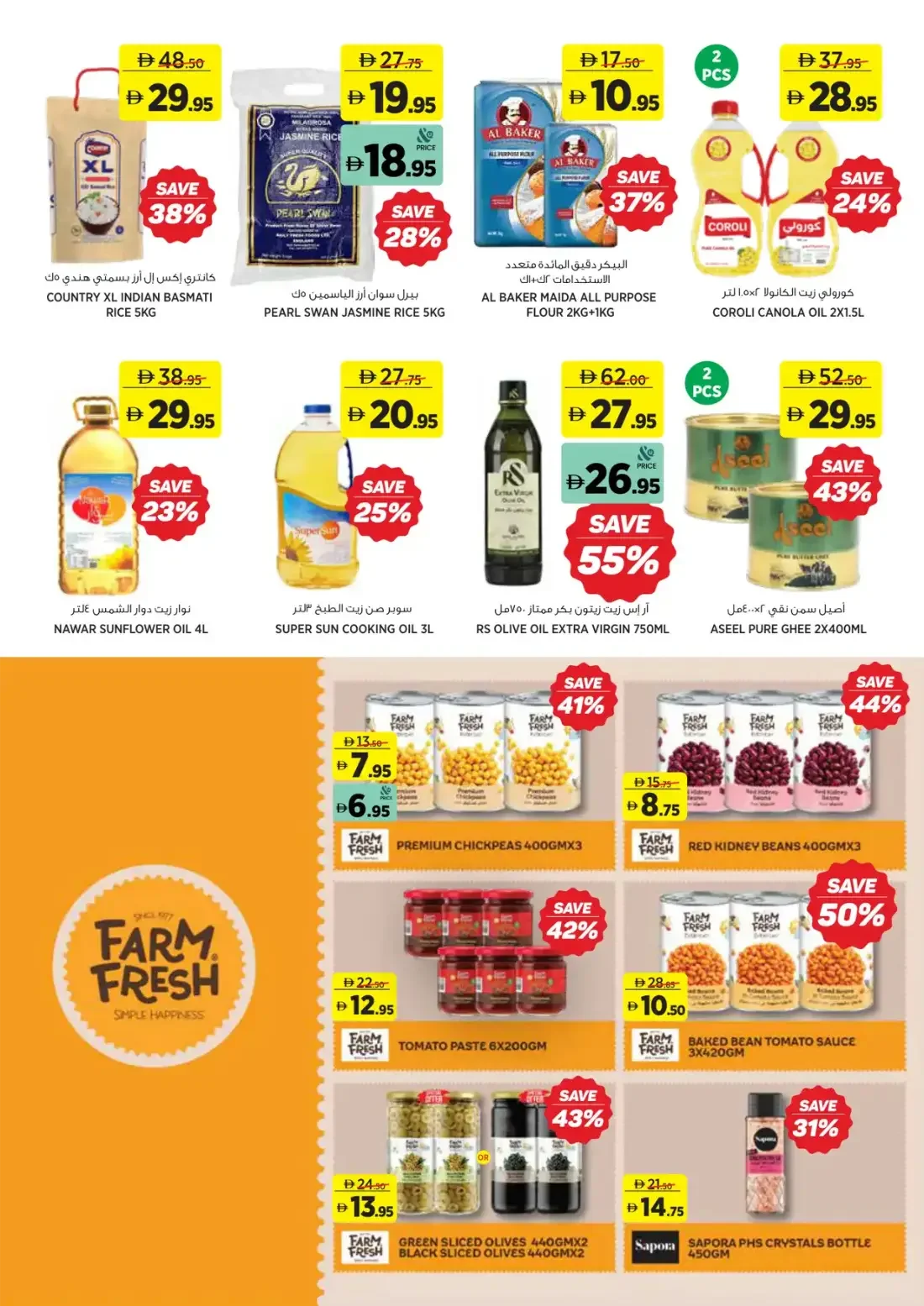 Aswaaq Great Outdoors Great Offers | 1 Nov 2026 page 13