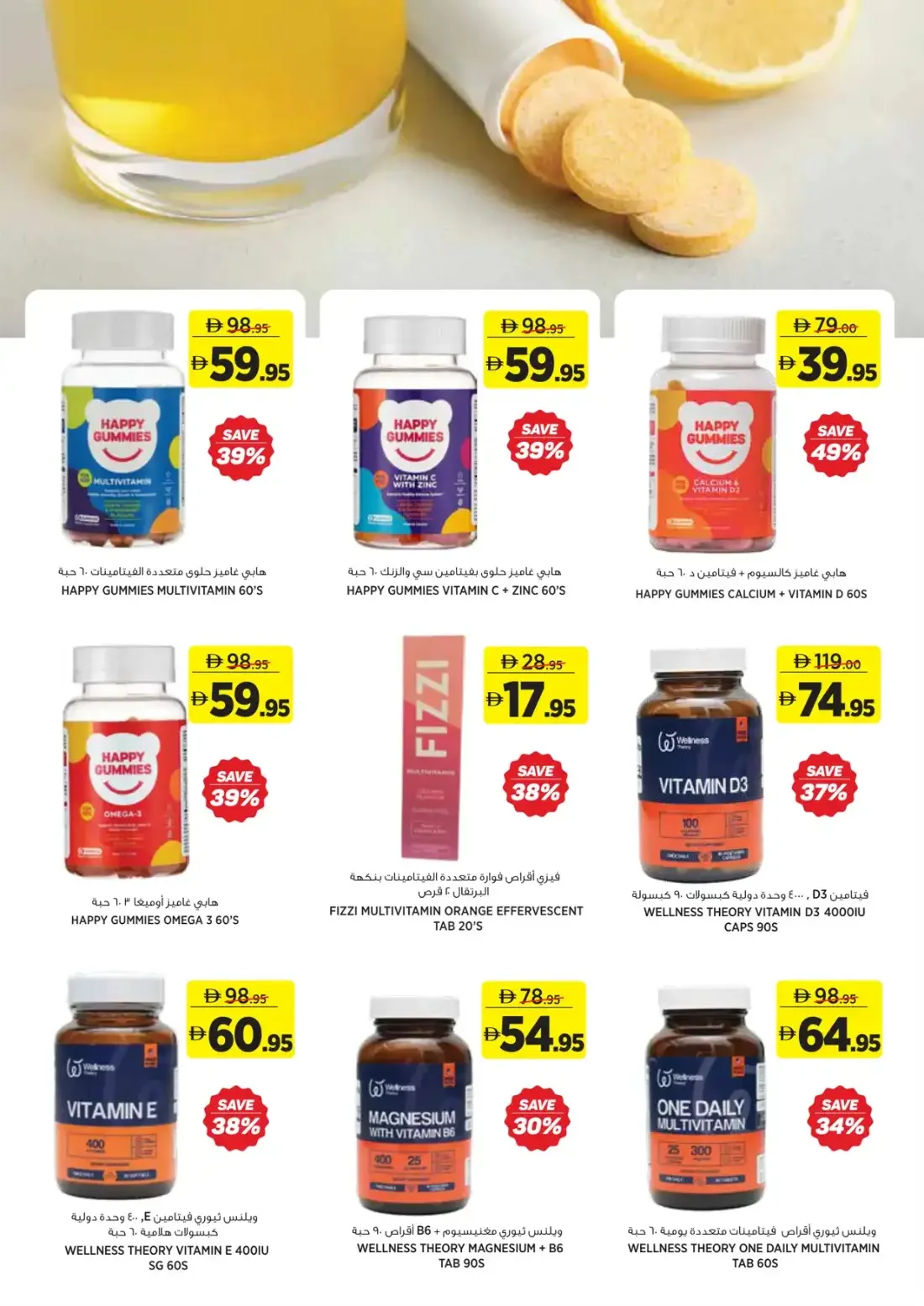 Aswaaq Great Outdoors Great Offers | 1 Nov 2026 page 14