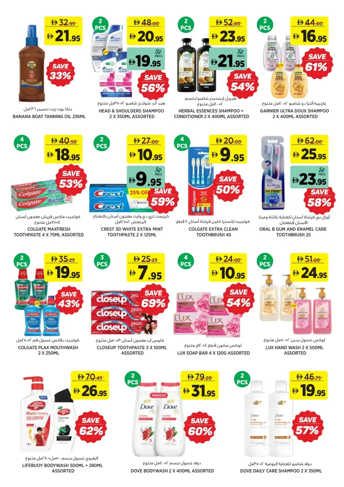 Aswaaq Great Outdoors Great Offers | 1 Nov 2026 page 15