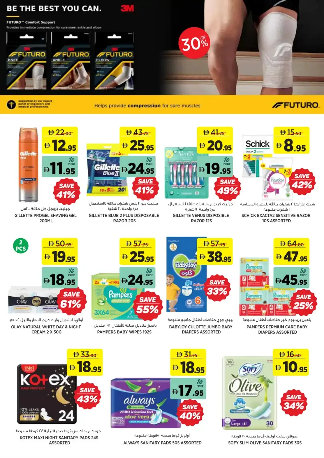 Aswaaq Great Outdoors Great Offers | 1 Nov 2026 page 16