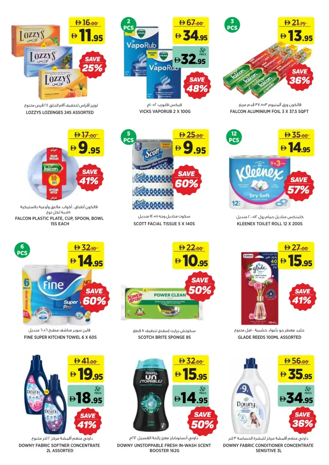 Aswaaq Great Outdoors Great Offers | 1 Nov 2026 page 17