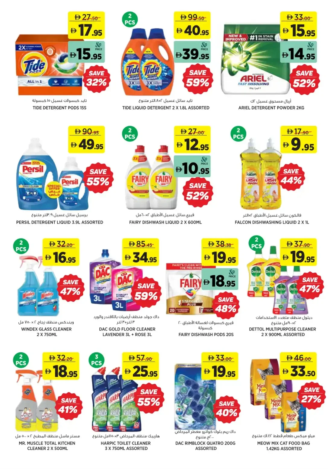 Aswaaq Great Outdoors Great Offers | 1 Nov 2026 page 18