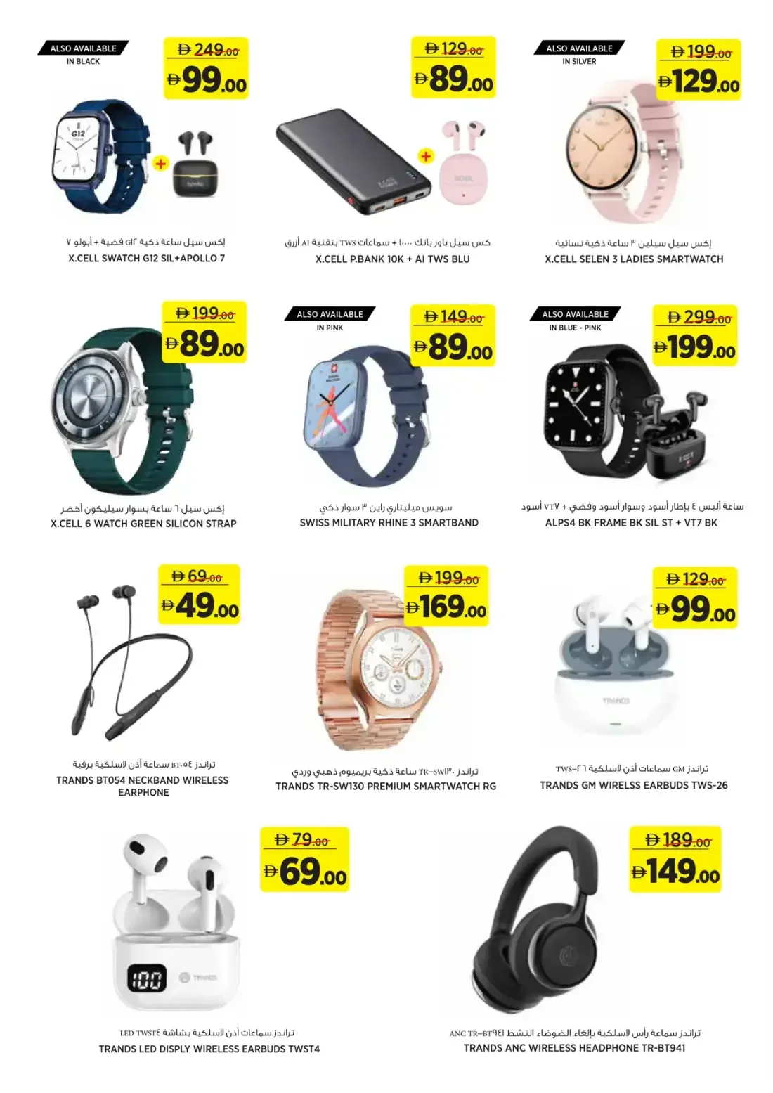 Aswaaq Great Outdoors Great Offers | 1 Nov 2026 page 19