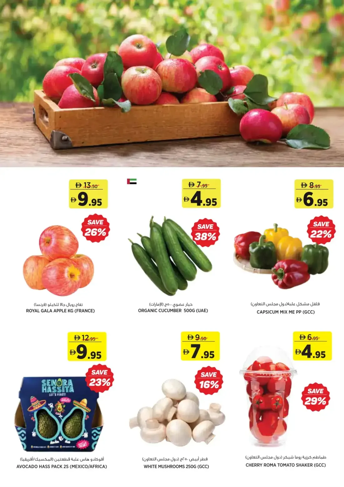 Aswaaq Great Outdoors Great Offers | 1 Nov 2026 page 2