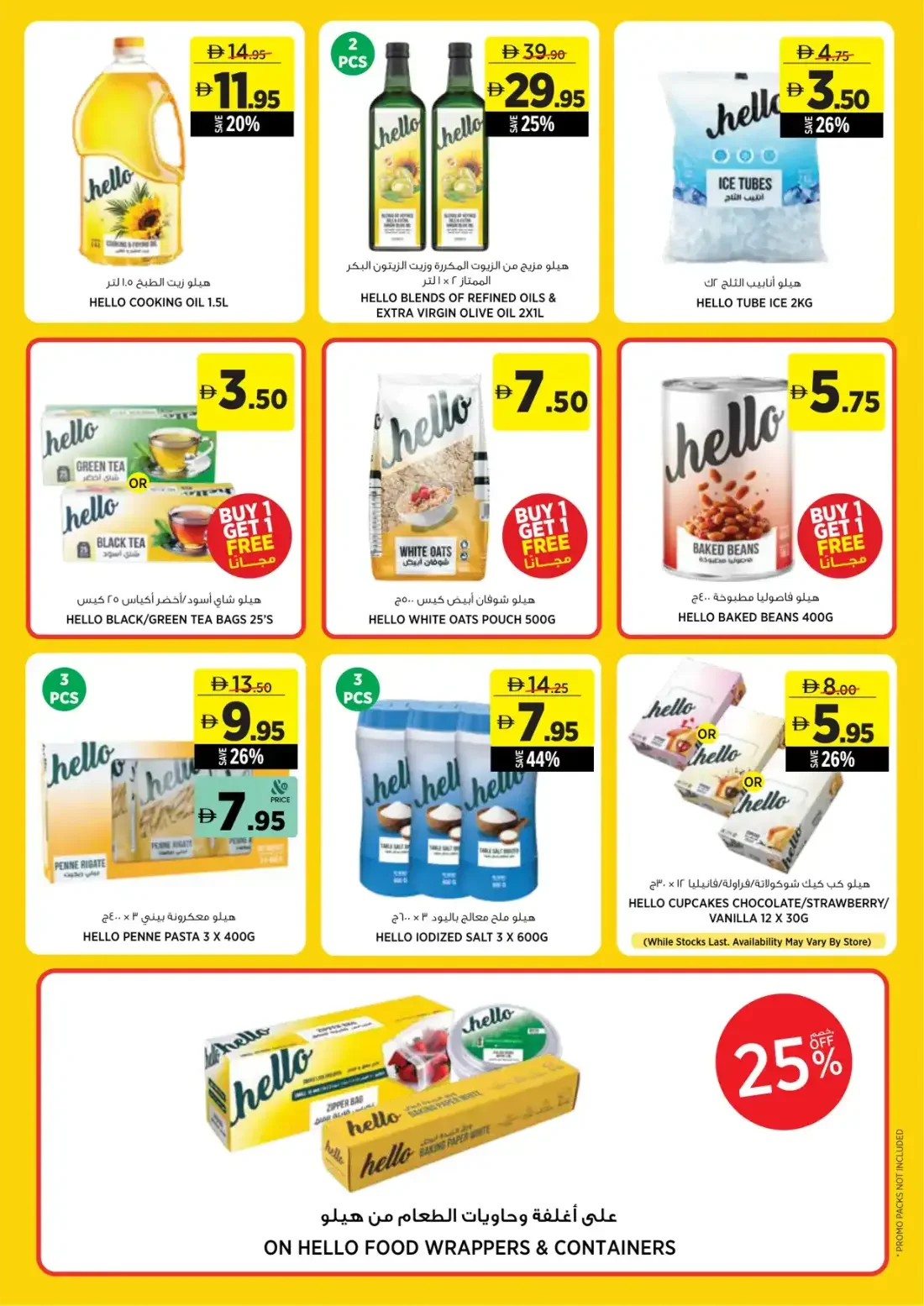 Aswaaq Great Outdoors Great Offers | 1 Nov 2026 page 22