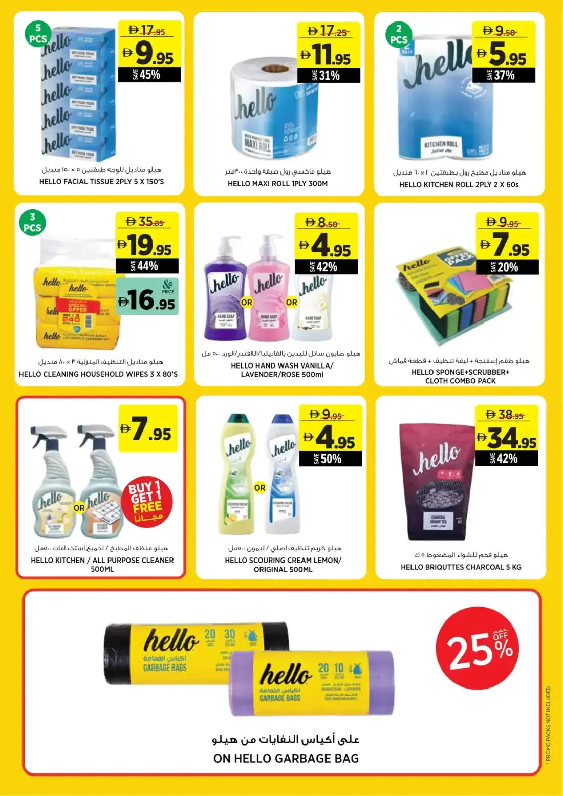 Aswaaq Great Outdoors Great Offers | 1 Nov 2026 page 23