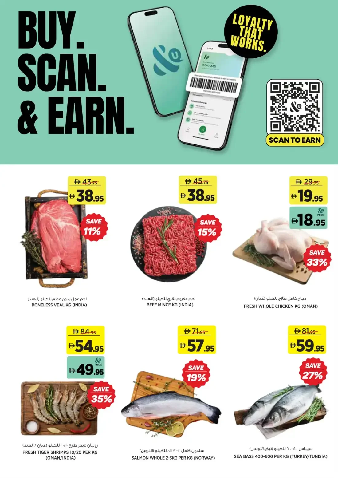 Aswaaq Great Outdoors Great Offers | 1 Nov 2026 page 3