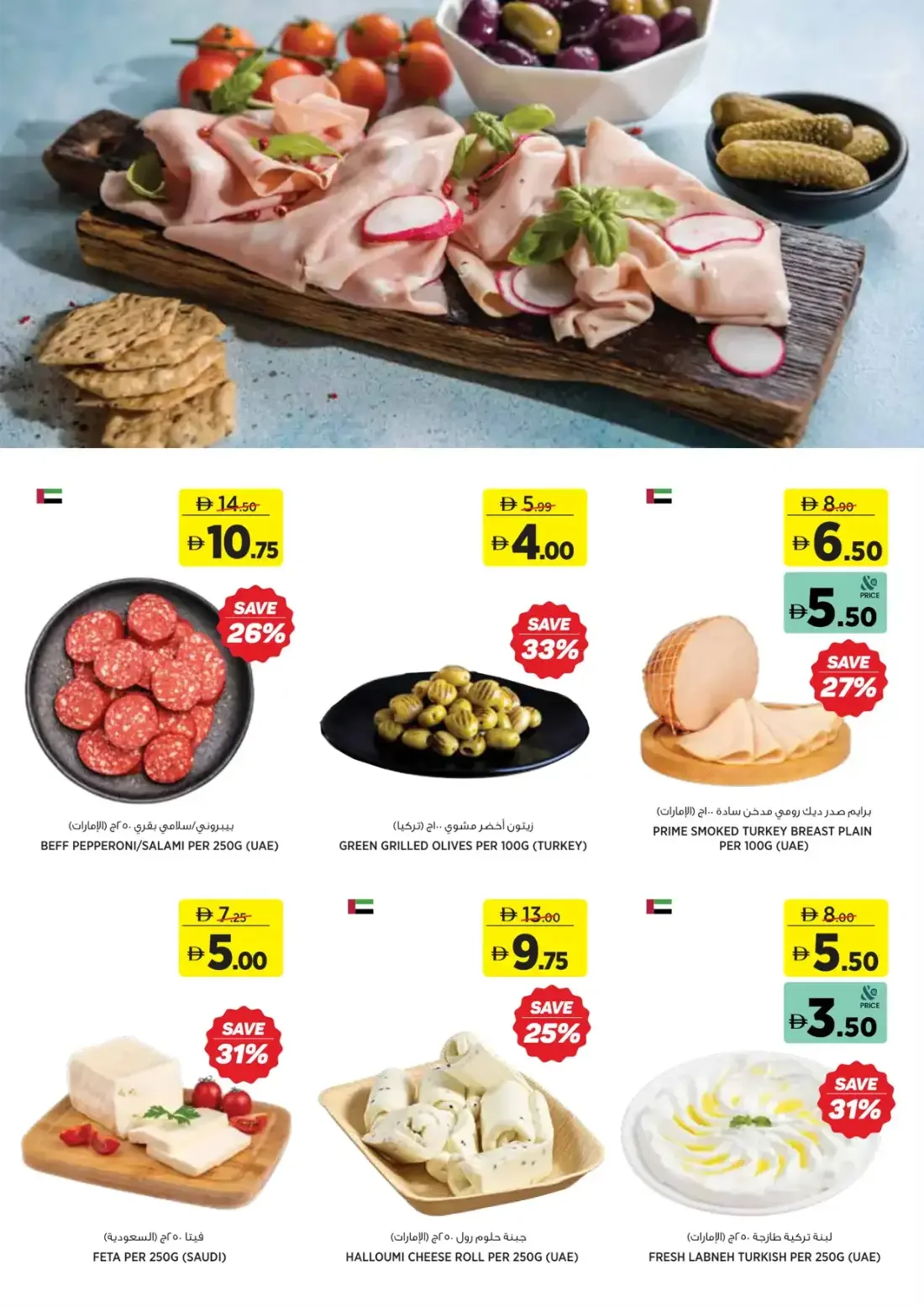 Aswaaq Great Outdoors Great Offers | 1 Nov 2026 page 5