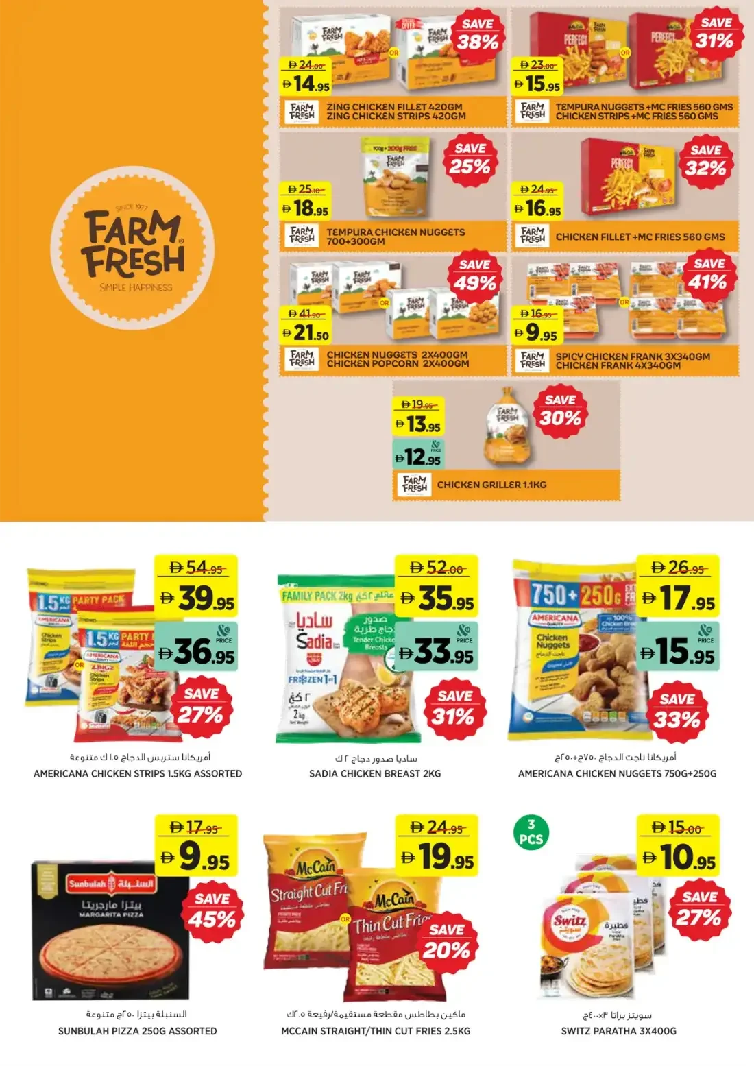 Aswaaq Great Outdoors Great Offers | 1 Nov 2026 page 6