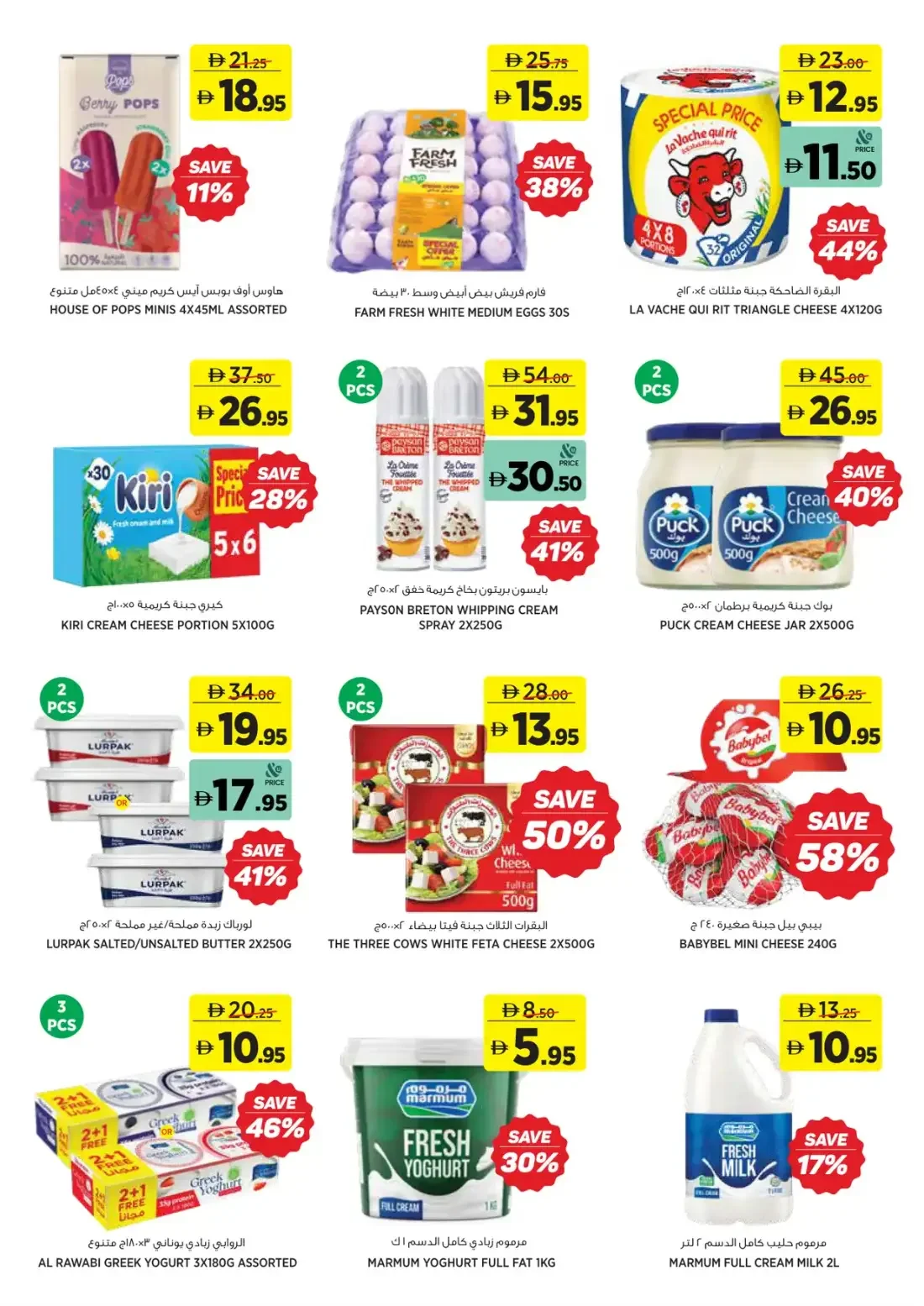 Aswaaq Great Outdoors Great Offers | 1 Nov 2026 page 7