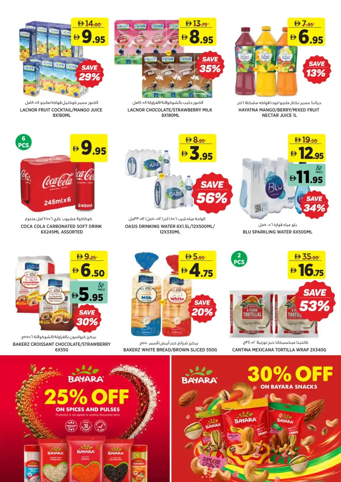 Aswaaq Great Outdoors Great Offers | 1 Nov 2026 page 8
