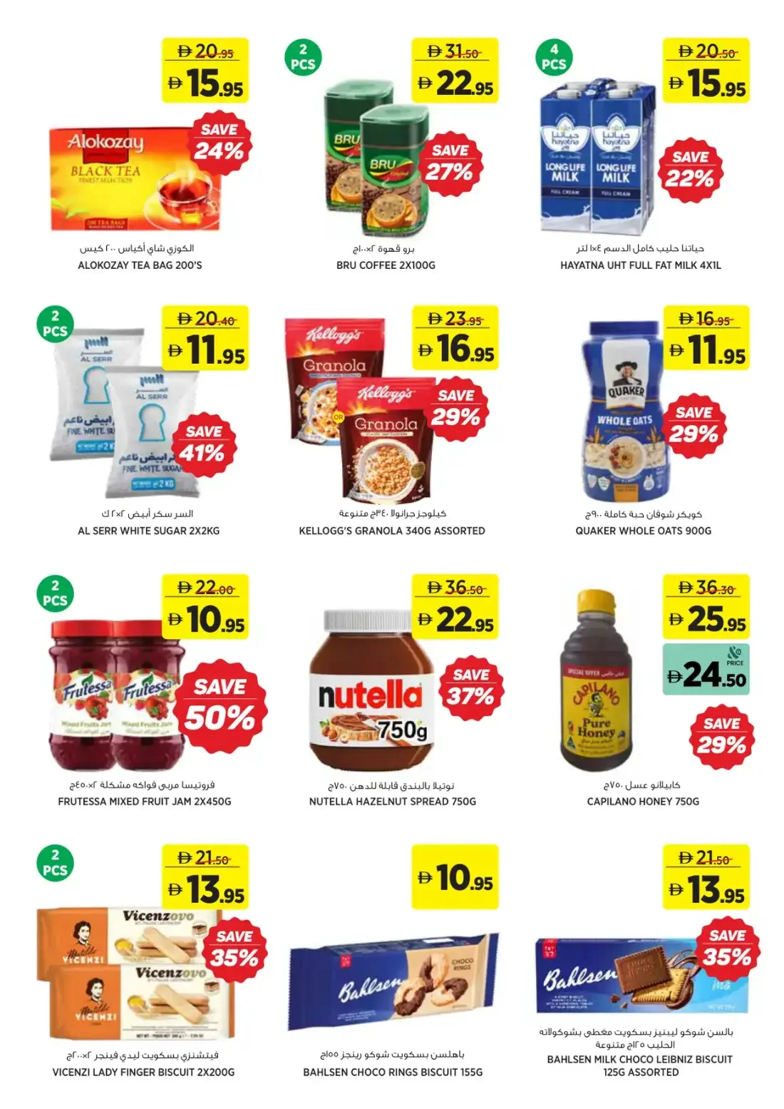 Aswaaq Great Outdoors Great Offers | 1 Nov 2026 page 9
