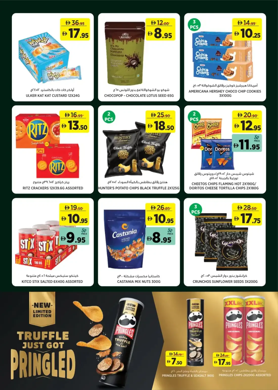 Géant A Season Made For Outdoors Offers | 1 Nov 2026 page 11