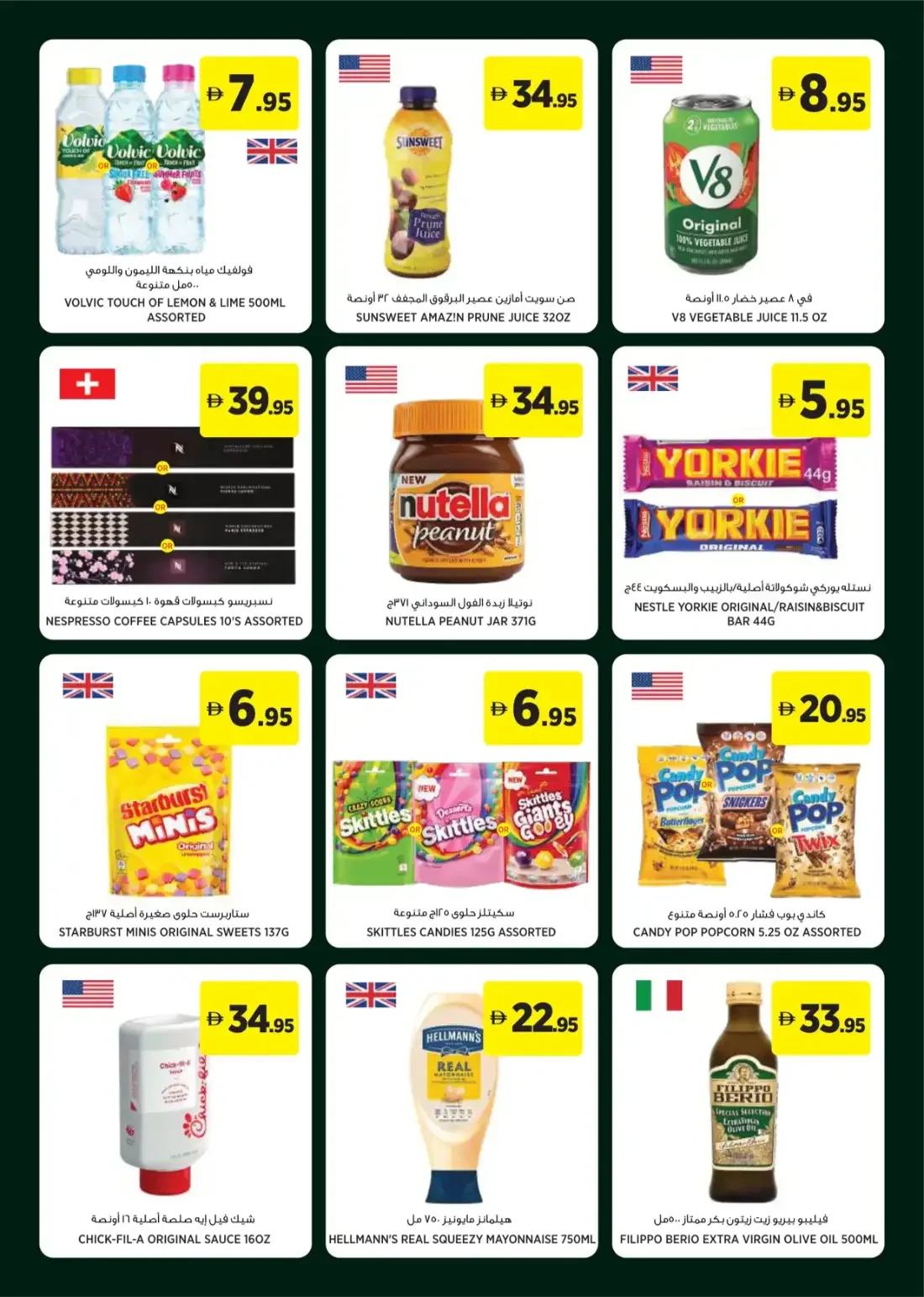 Géant A Season Made For Outdoors Offers | 1 Nov 2026 page 12