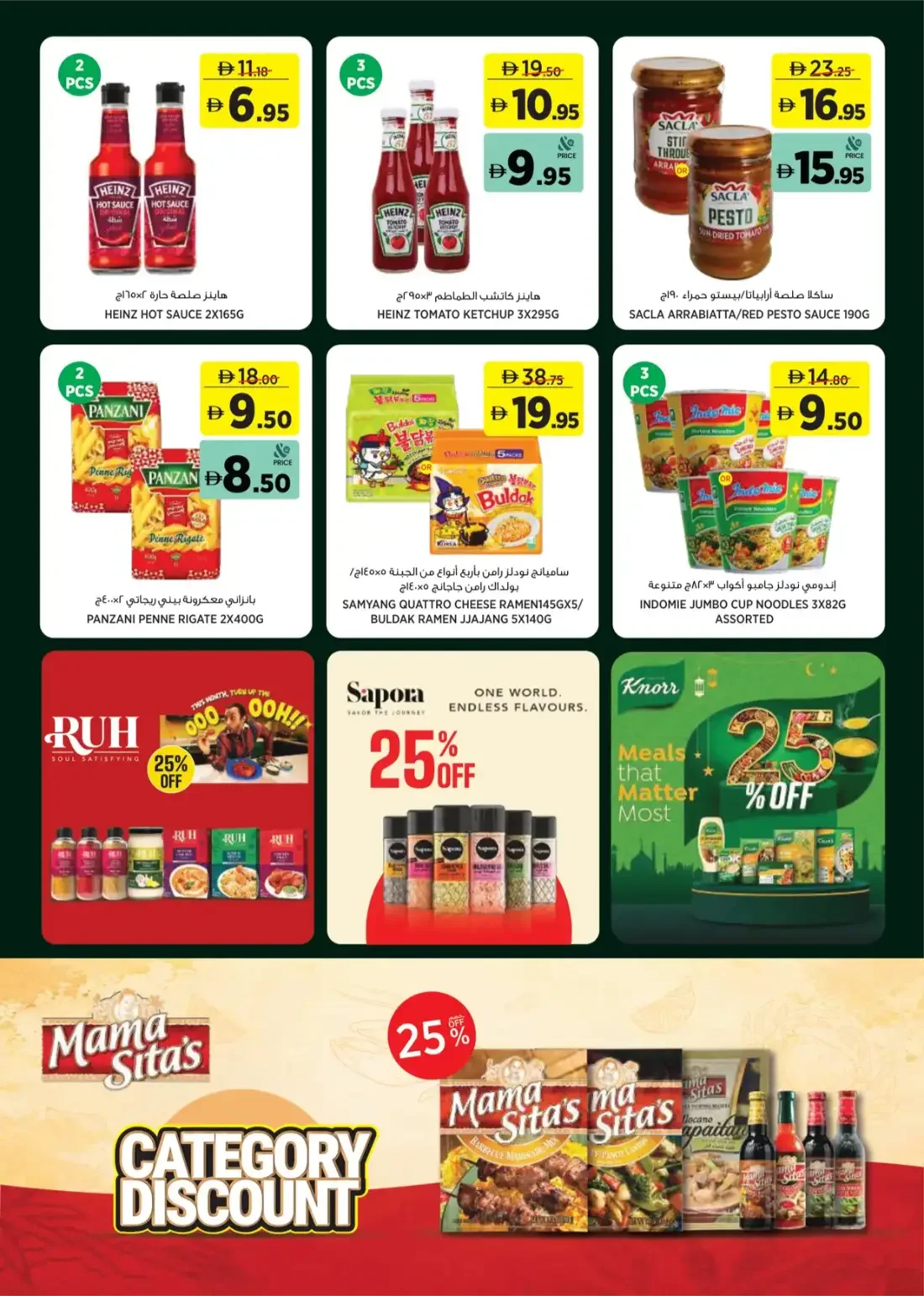 Géant A Season Made For Outdoors Offers | 1 Nov 2026 page 13