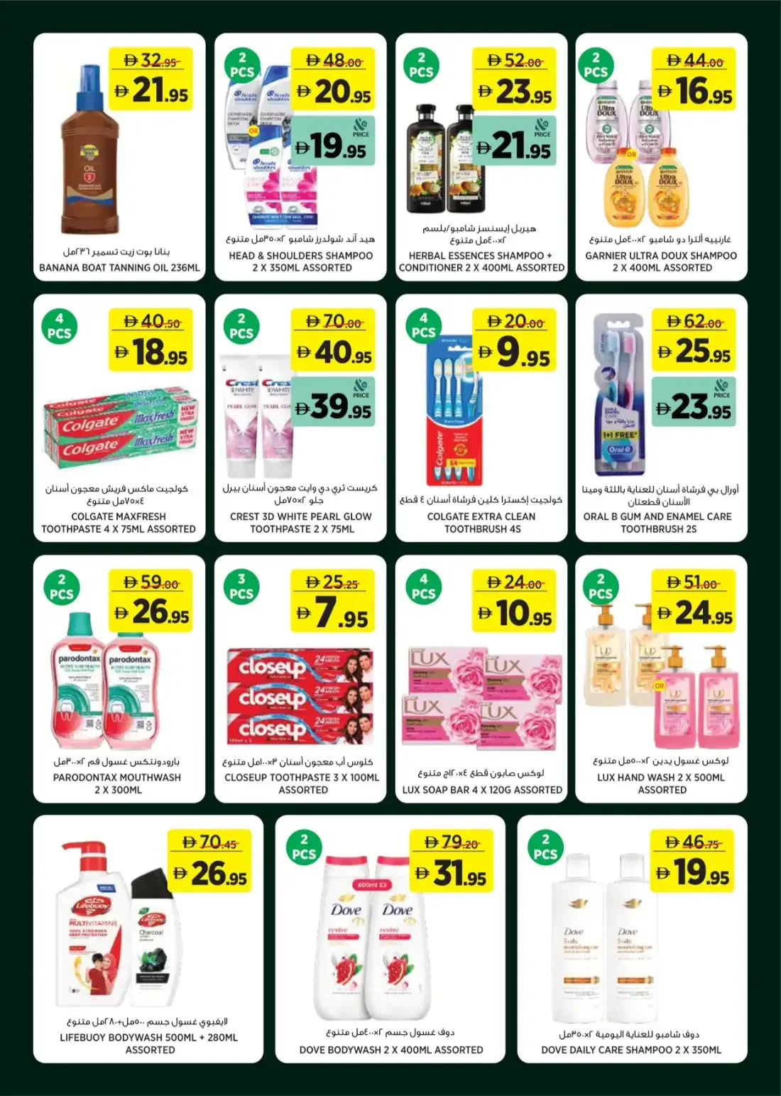 Géant A Season Made For Outdoors Offers | 1 Nov 2026 page 16