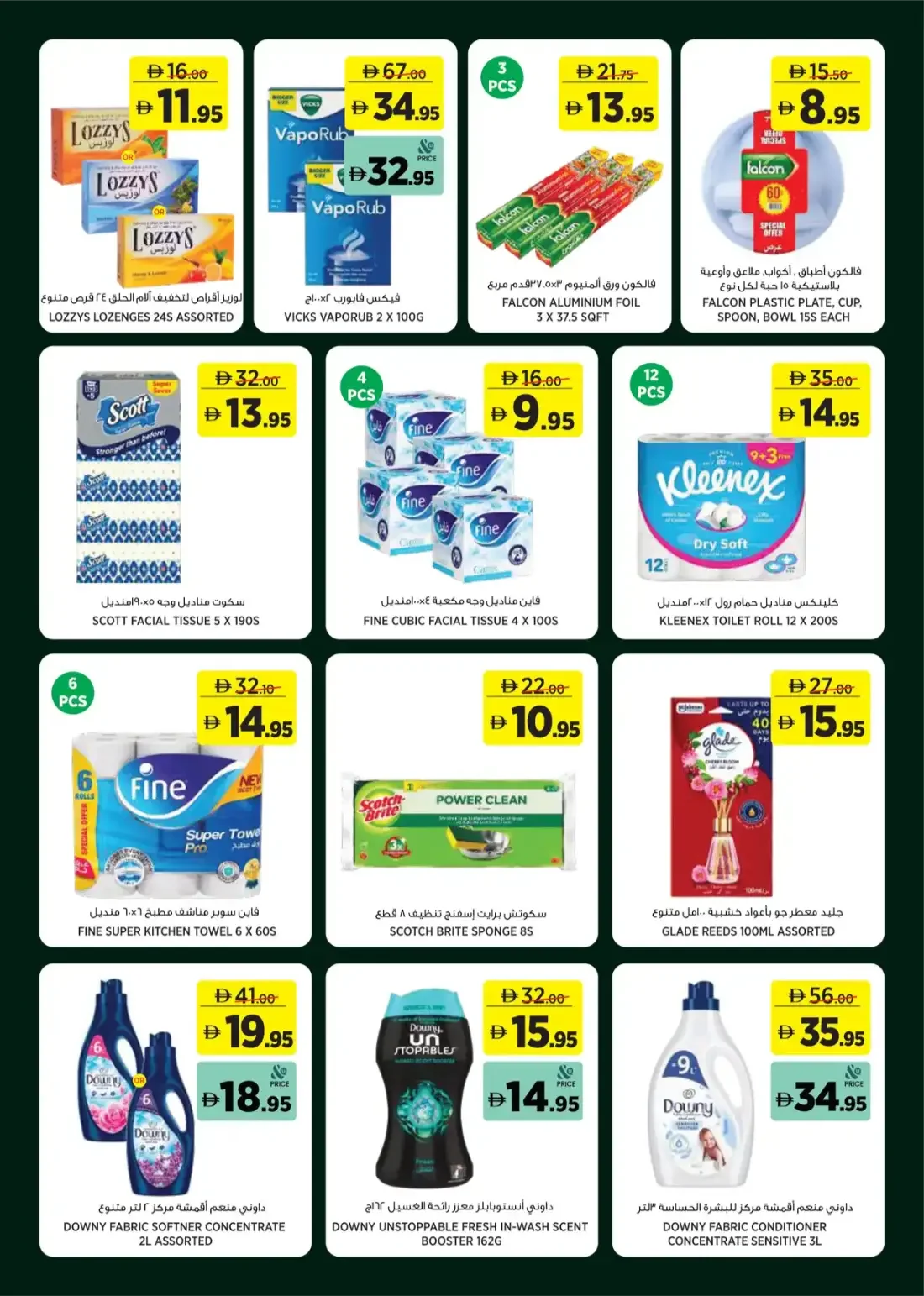 Géant A Season Made For Outdoors Offers | 1 Nov 2026 page 17