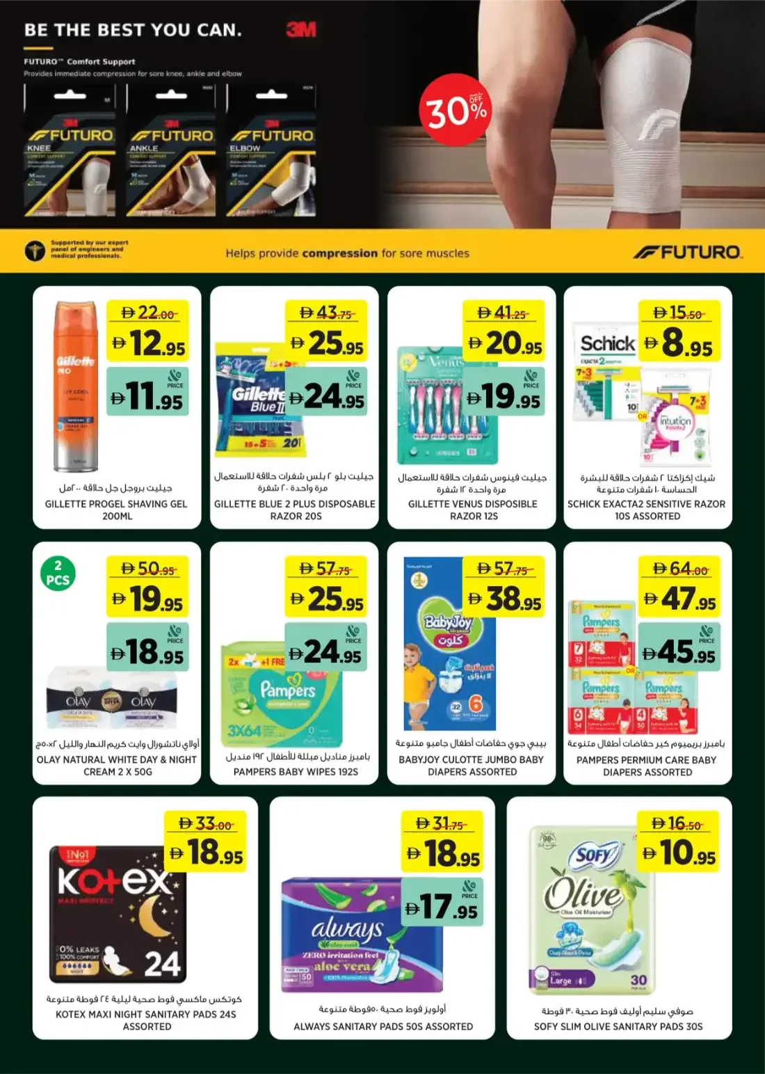 Géant A Season Made For Outdoors Offers | 1 Nov 2026 page 18
