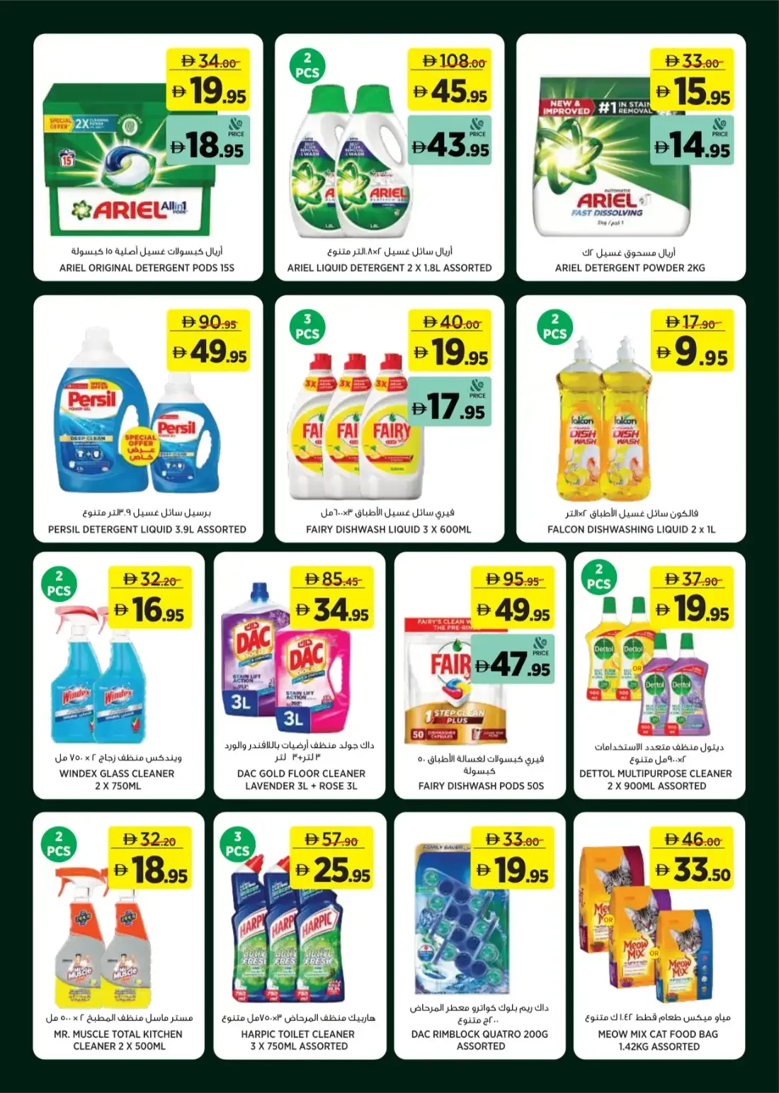 Géant A Season Made For Outdoors Offers | 1 Nov 2026 page 19