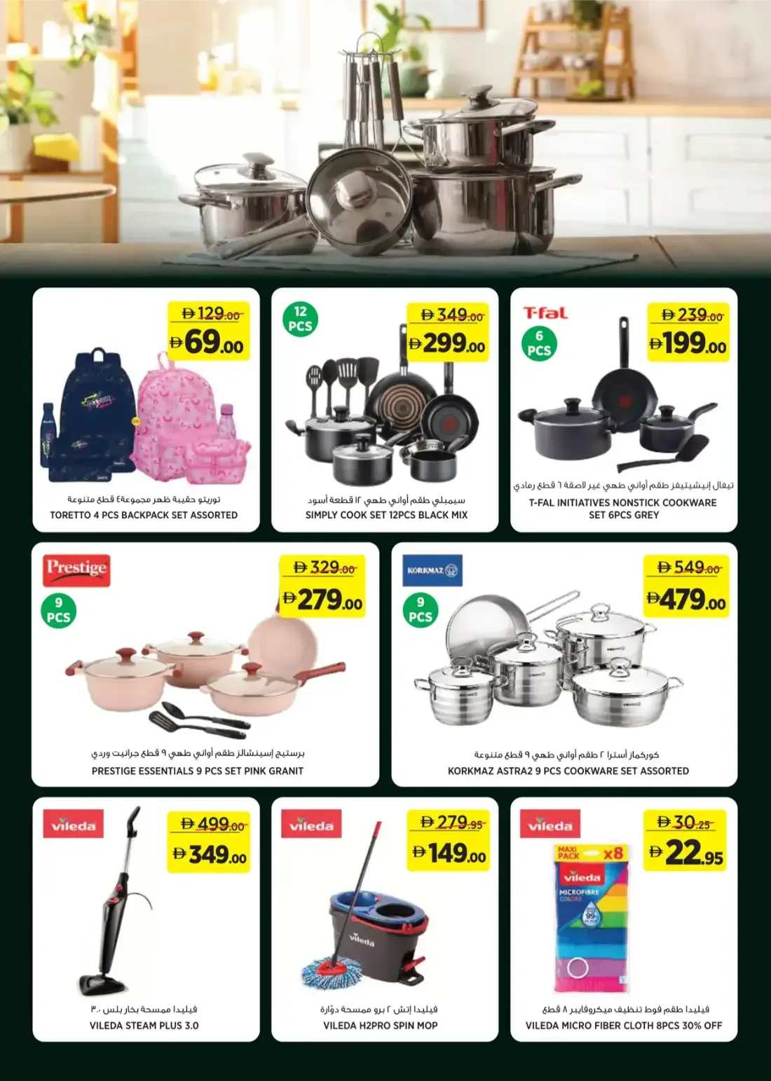 Géant A Season Made For Outdoors Offers | 1 Nov 2026 page 21