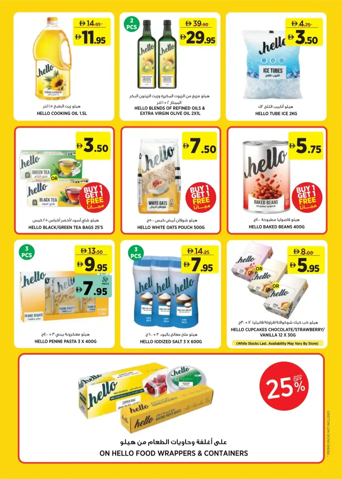 Géant A Season Made For Outdoors Offers | 1 Nov 2026 page 23