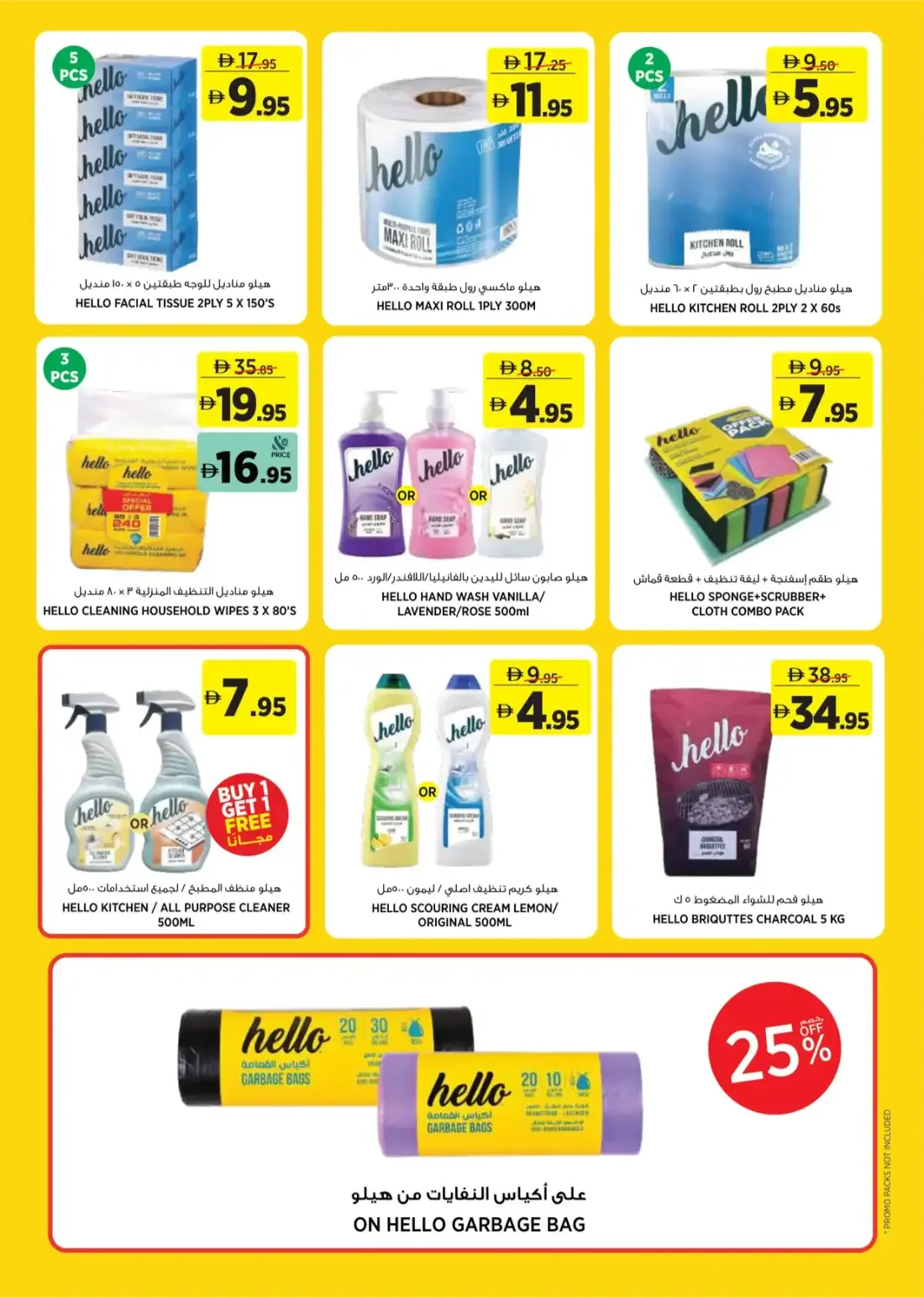Géant A Season Made For Outdoors Offers | 1 Nov 2026 page 24