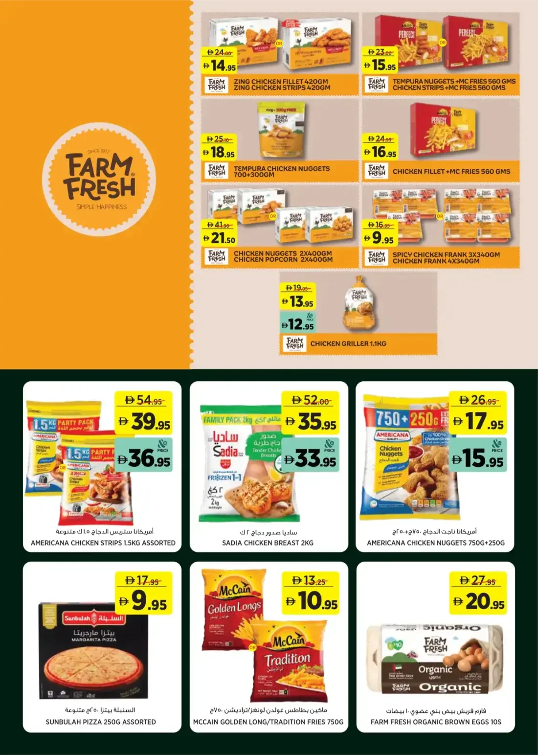 Géant A Season Made For Outdoors Offers | 1 Nov 2026 page 6