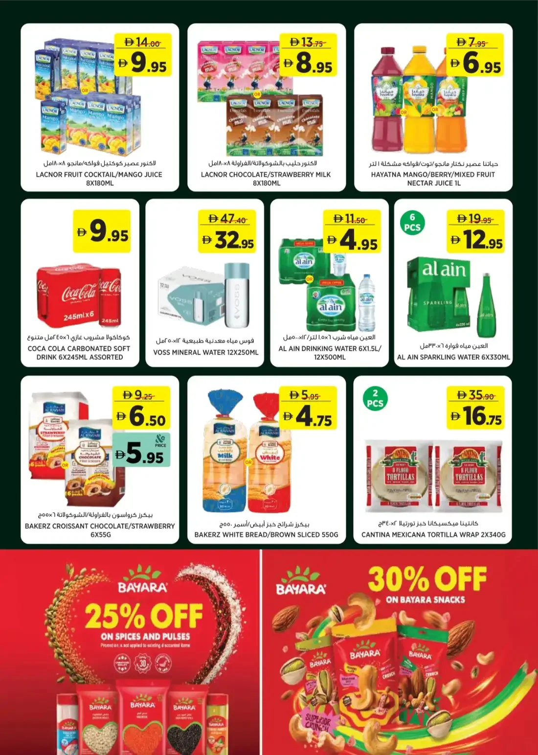 Géant A Season Made For Outdoors Offers | 1 Nov 2026 page 8