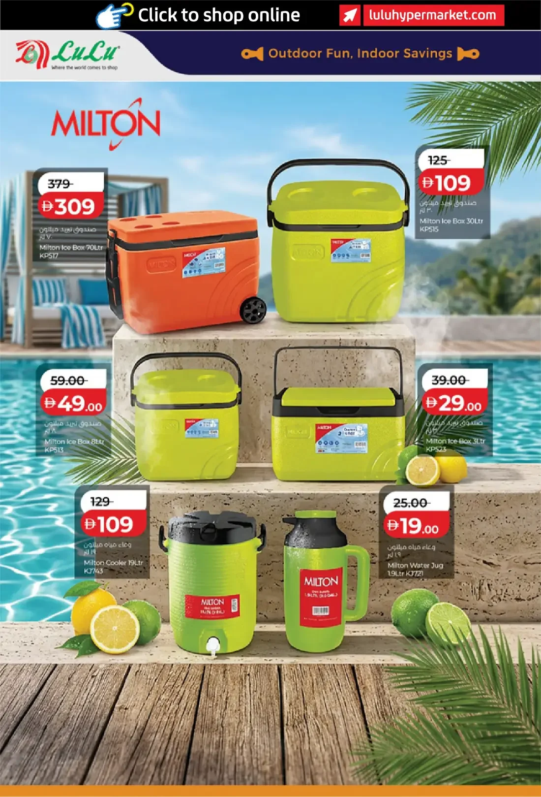 LuLu UAE Great Outdoors Offers | 5 Dec 2026 page 10