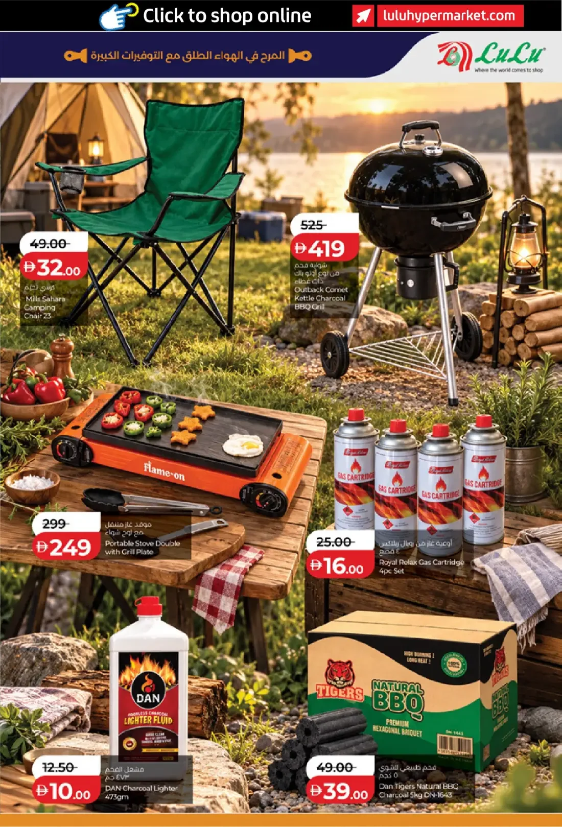 LuLu UAE Great Outdoors Offers | 5 Dec 2026 page 11