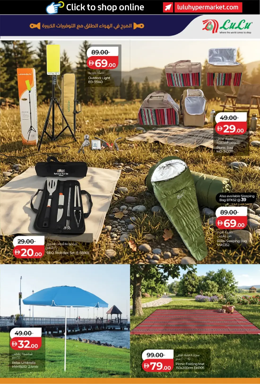LuLu UAE Great Outdoors Offers | 5 Dec 2026 page 13