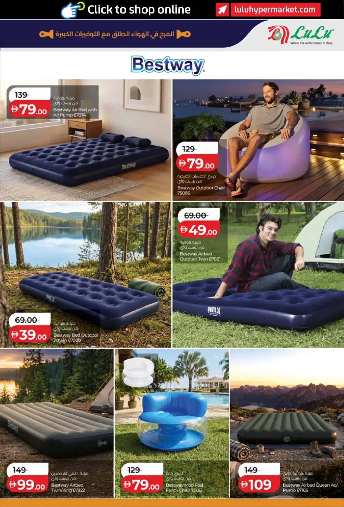 LuLu UAE Great Outdoors Offers | 5 Dec 2026 page 15