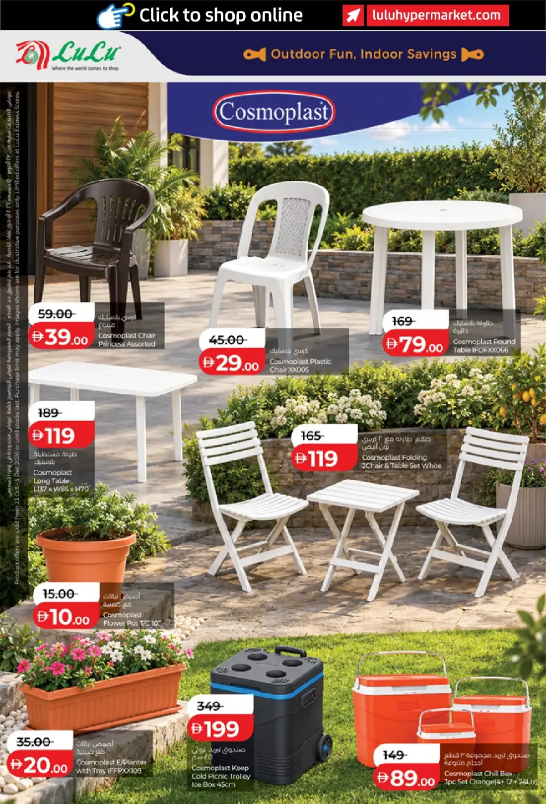 LuLu UAE Great Outdoors Offers | 5 Dec 2026 page 16