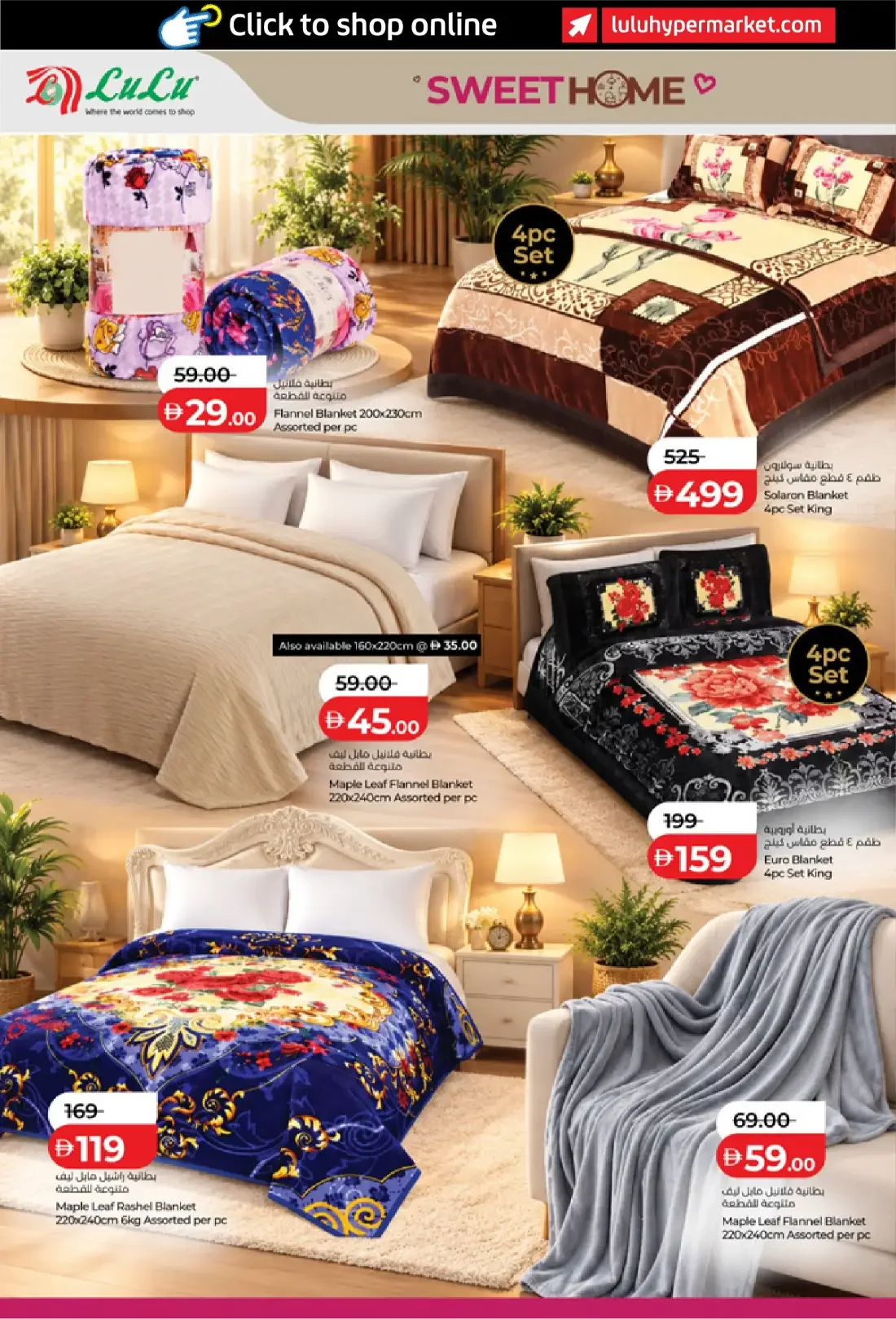 LuLu UAE Great Outdoors Offers | 5 Dec 2026 page 18
