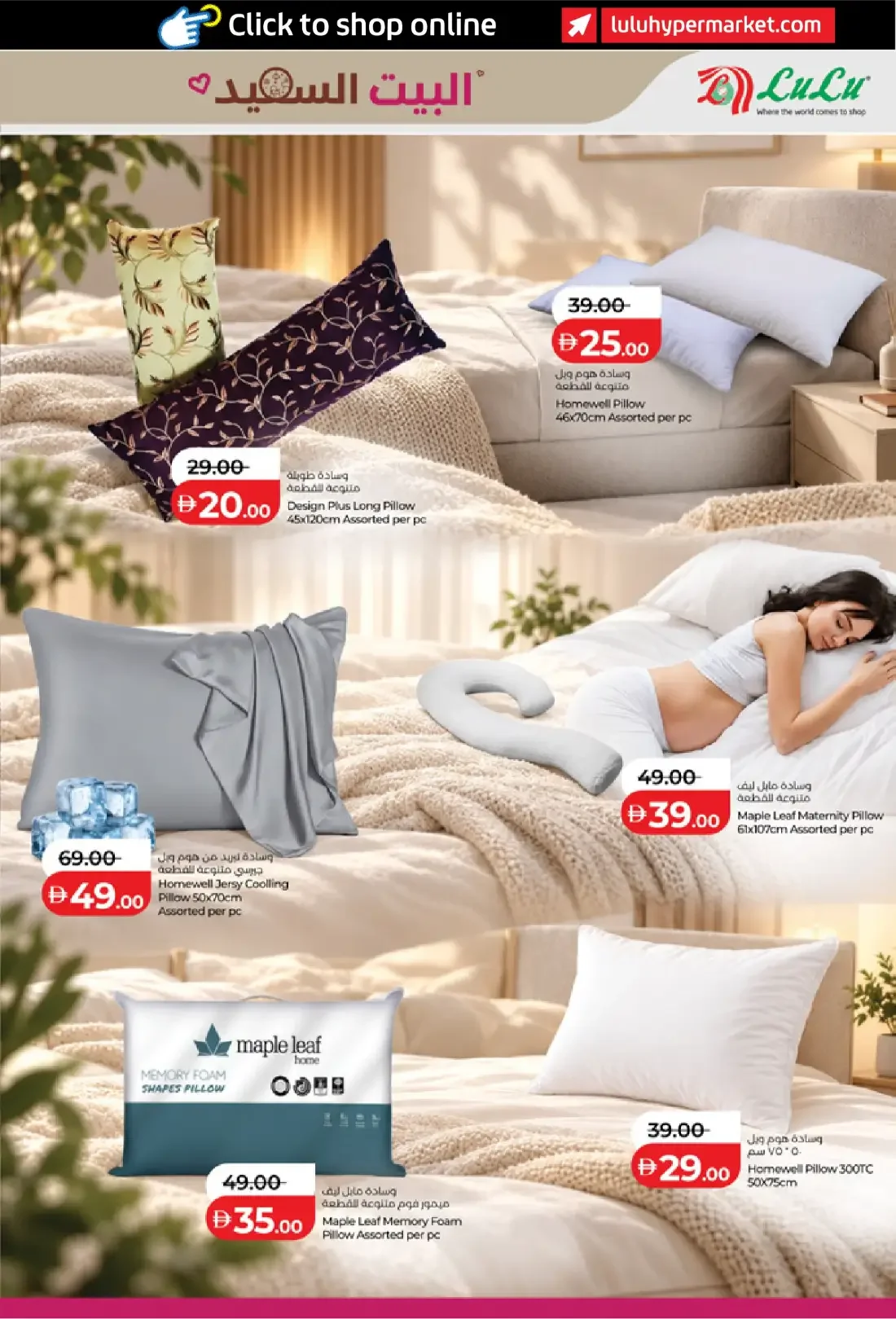 LuLu UAE Great Outdoors Offers | 5 Dec 2026 page 19